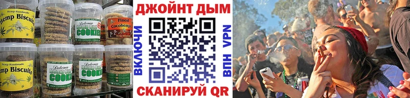 Печенье с ТГК марихуана  Купить где  Сурск 