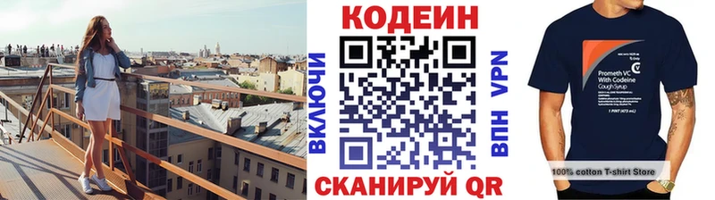 Купить где  Сурск  Кодеиновый сироп Lean Purple Drank 